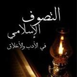 Muslim Way