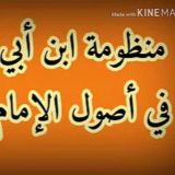 نظم ابن أبي كف بالولوفية
