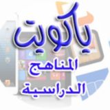 ياكويت مخزن الكتب