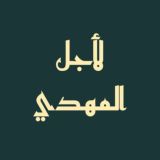 أثر الهداية