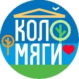 Любимые ♥️ Коломяги ♥️