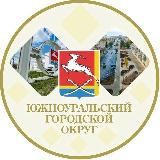 Администрация Южноуральска