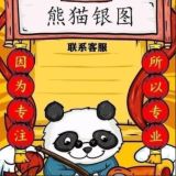 🇨🇳2345 【看图王】 5678【旺财】【图册作图】【官方认证】🏆