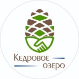 Дендропарк «КедровоеОзеро»