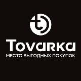 Tovarka ➡️ Tmix