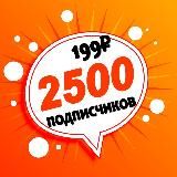 ВЗАИМНАЯ ПОДПИСКА
