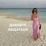 ЧАТ с Лиз