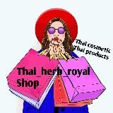 Thai herb royal🌴☀️Тайская косметика и товары!