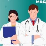Сообщество медиков ЦПМА |ПП, ПК|Сопровождение 🚑