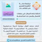 بطاقات التقويم الهجري