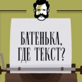 Инва Лида