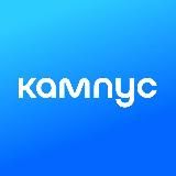 Kampus.ai (Кампус | Кэмп)