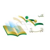 كتب مركز التأصيل للدراسات والبحوث