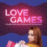 Секс шоп Кировское ДНР 🔥 Интим магазин Love Games