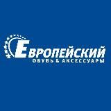 ТК «Европейский»