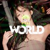 iOS StarWorld | All