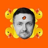 Антон Мажирин просветление и уточки
