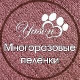 Yason - Многоразовые пеленки для собак