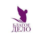 Благое дело l Увидеть ценность каждого!