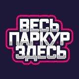 МЕХАНИКА ЭКСТРИМА