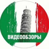 Видеообзоры italia.shop