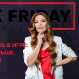 Черная пятница школы «Текст.Ты»
