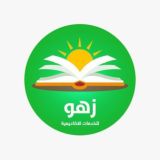 📚(( المعلمة الرائدة ))