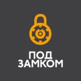 Під замком - квести: vr, квест кімнати, онлайн квести, пішохідні