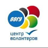 Центр волонтеров ВВГУ | Добро.Центр