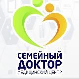Семейный доктор 🇷🇺24/7