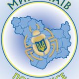 Миколаїв понад усе!