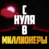 Zero or million CHAT