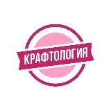 Крафтология