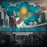 Яндекс Такси Алматы , Астана , Шымкент , доставка Яндекс Алматы