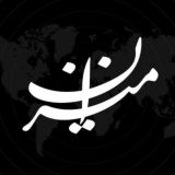 خبرگزاری میزان