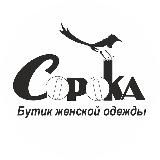 Бутик «Сорока»