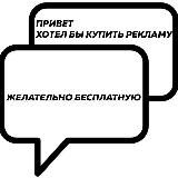 РЕКЛАМА