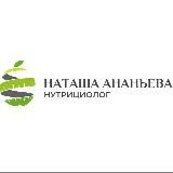 Наталья Ананьева Нутрициология & ЙОГА