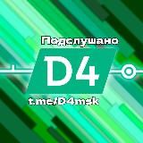 🌱 Подслушано МЦД-4 | Апрелевка - Железнодорожная МЦД4