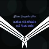 WTIAU CHANNEL تهران غرب