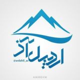 کانال صدای مردم استان اردبیل