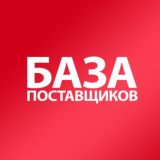 Чат Портал Поставщиков. Поставщики