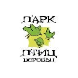 Парк птиц «Воробьи»