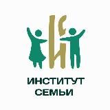 Институт Семьи - знакомства для молодежи!