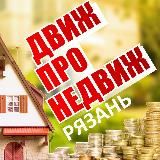 Рязань. Коттеджные посёлки на Московском направлении