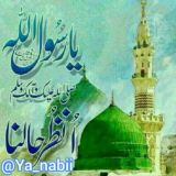 یـا رٙســُـــولٙ اللهﷺ(یانبیﷺ)