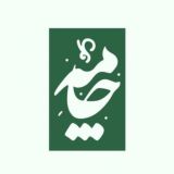 شعر و غزل چامه