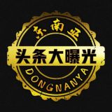 东南亚·头条大曝光