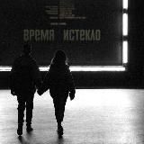 Вечно 17.