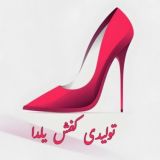 تولیدی کفش یلدا